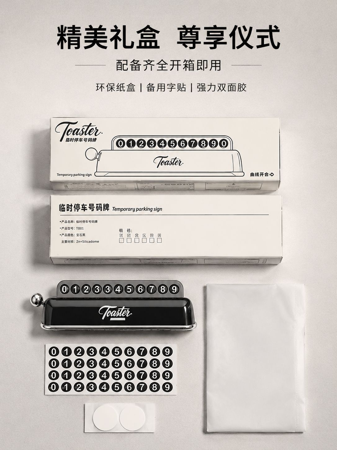 Car parking number plate, car decoration, vintage piano design, creative manual lift