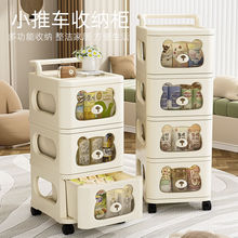 小推车零食置物架落地多层宝宝用品收纳柜抽屉式家用杂物收纳架子