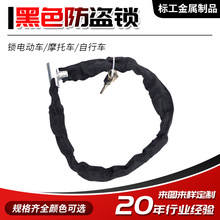 自行车山地车锁锁具电动车防盗锁摩托车抗液压剪车锁黑色链条锁