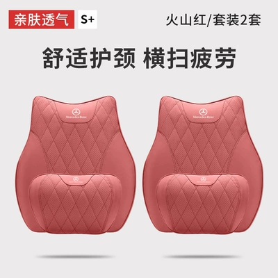 Headrest, Suitable for Mercedes-Benz Headrest - mercedes-benz-2-headrests-2-lumbar-supports-volcano-red