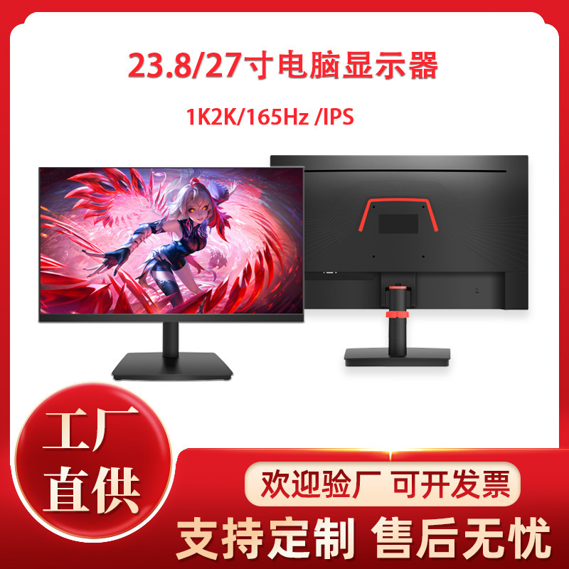 23.8inch 27inch Computer Monitor Ips Hd Gaming E-Sports Home Desktop Lcd Screen Borderless