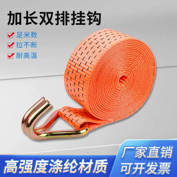 Polyester webbing long hook truck binding belt thickened wear-resistant cargo fixing belt double hook rope tensioner spot