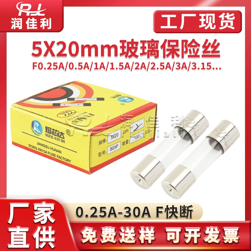 Производитель прямой поставки 5*20 мм стеклянная предохранитель 250V F0.5A/1A/2A/3.15-30A 5X20