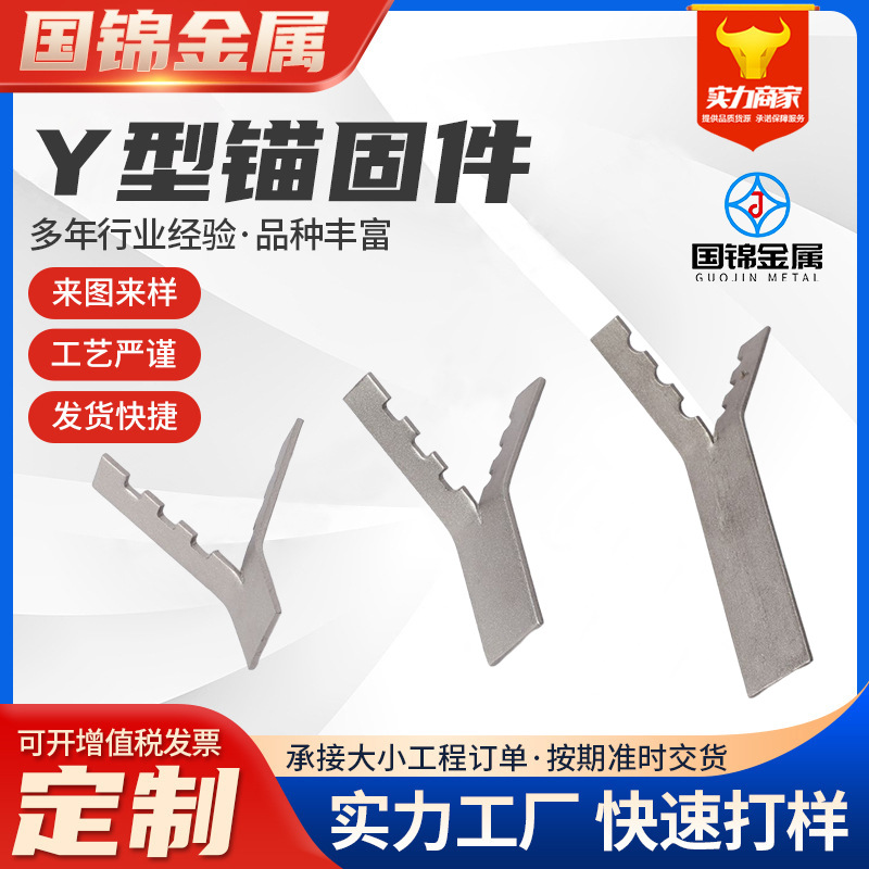 石化炉窑锚固钉 不锈钢Y型锚固钉 垃圾焚烧炉锚固件