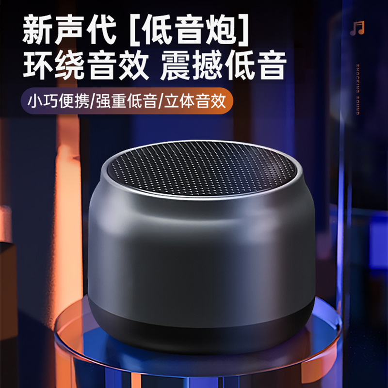 蓝牙音箱迷你小音响超重低音炮无线高音质家用便携式小型户外车载