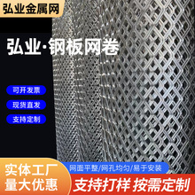 弘业煤矿用菱形网重型钢板网建筑装饰幕墙用原色菱形钢板网卷