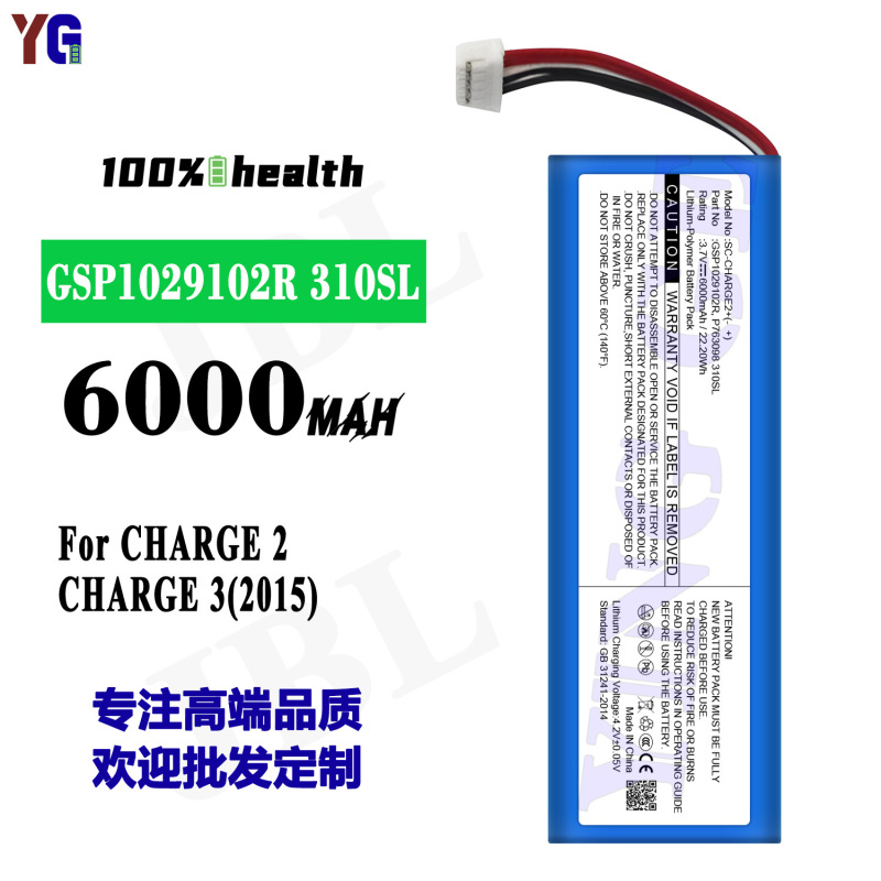 Suitable for Jbl Gsp1029102R 310Sl Audio Battery Charge 2/Charge 3 (2015) Wholesale