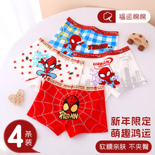 儿童纯棉内裤男童四角平角底裤无痕透气全棉a类卡通小中小童不夹p