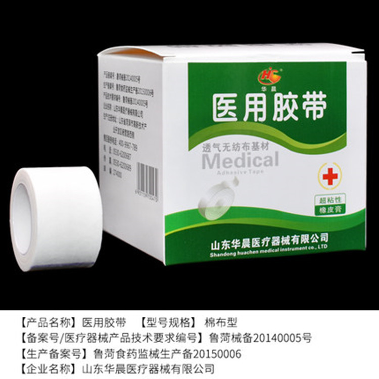 医用胶带无纺布型透气贴布纸胶带级胶贴纸过防纸质手撕压敏胶布
