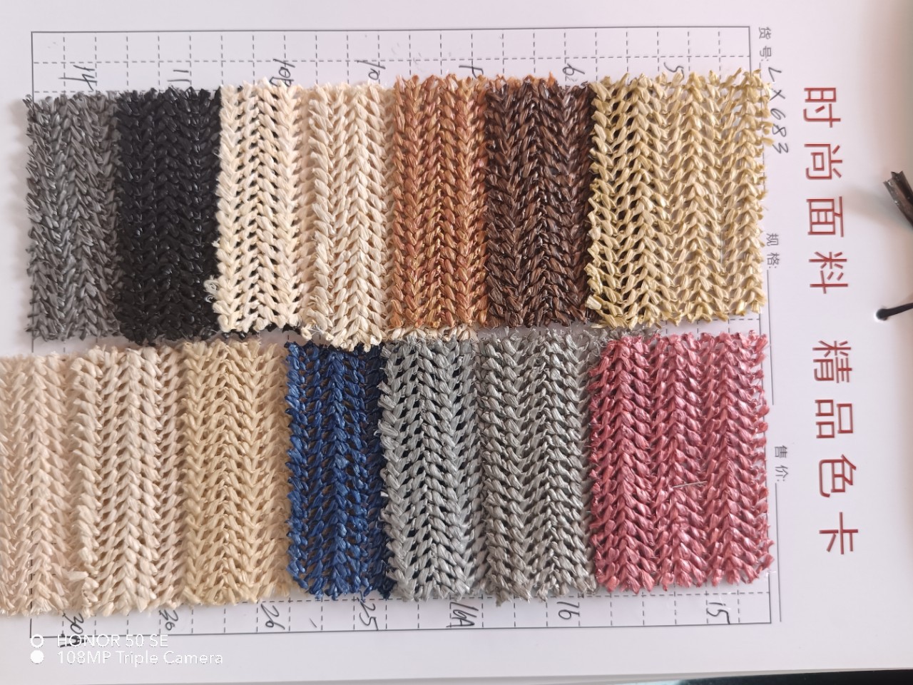 PP草编织料厂家批发特殊编织 环保彩色条纹编织草 手袋箱包鞋材纸