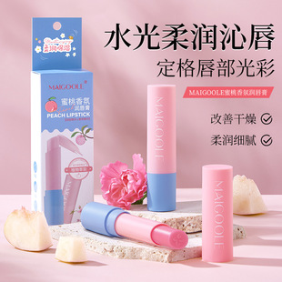 Maidalin Peach Fragrance Lip Balm Exfoliating and Desalinating Lip Pattern Lip Care Moisturizing Anti-Dry Cracking Lip Balm Moisturizing