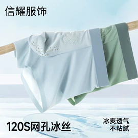 男士平角裤;其它男士内裤;男士三角裤