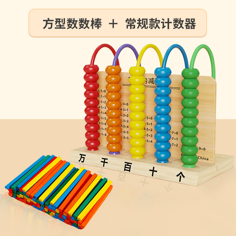 Contador Escuela Primaria Grado Uno Quinto grado diez mil niños de computación rack kindergarten aprendizaje Abacus matemáticas material de enseñanza ayudas de aprendizaje
