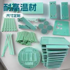 高TG 耐高温FR4绝缘垫片 CNC精密加工 电机配件异形件 玻纤板定做