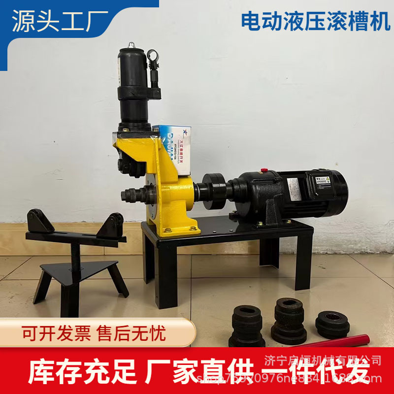 跨境出口消防管道开槽机 325型电动液压压槽机配件 镀锌管滚槽机