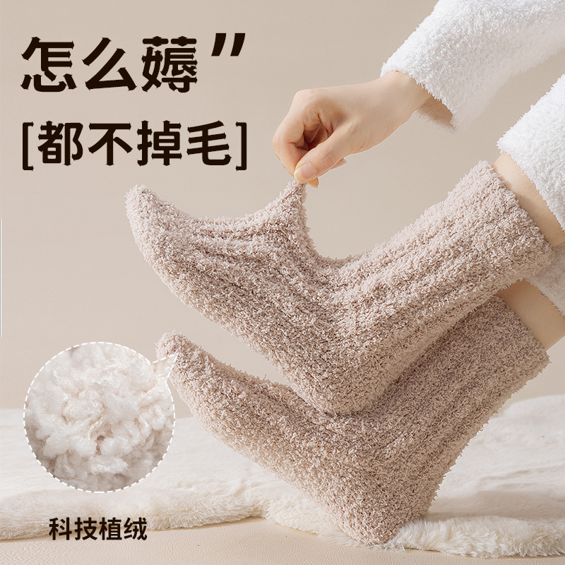 珊瑚の絨毯の靴下の女性の秋冬の厚い保温のカップルの家の男性の中筒の睡眠の靴下のぬいぐるみの月子の床板の靴下|undefined