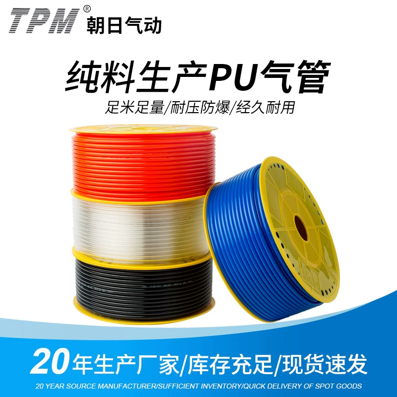 ТПМ Асахи пневматические ПУ трубы ПУ шланг пневматический шланг давления воздуха высокого давления термостойкий пневматический шланг ПУ трубы