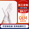 Nitrile Gloves disposable white High elastic non-slip waterproof household clean customized rubber NBR glove