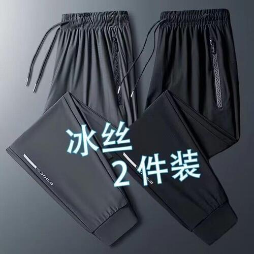 Summer Ice Silk Men's Quick-Dry Thin Casual Pants Stretchy Plus Size Loose Athletic Pants Ankle-Binding Versatile Trendy Pants