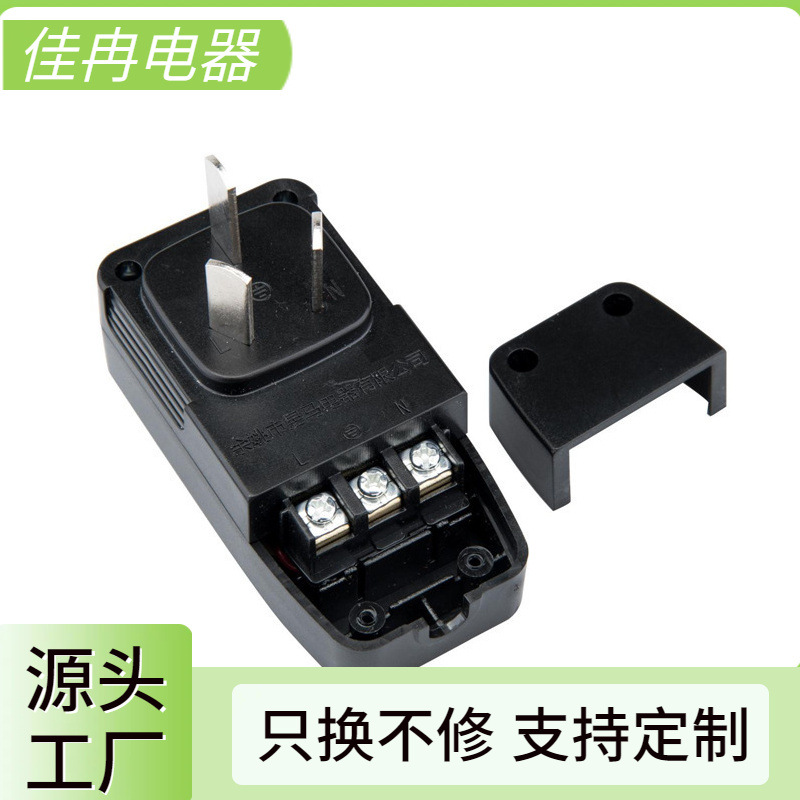 10A漏电保护插头10A热水器电热水龙头防触电家用漏保220V电路保护