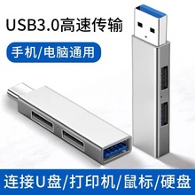 铝合金USB3.0 hub扩展器四合一集线器 typec一拖四电脑分线器扩展