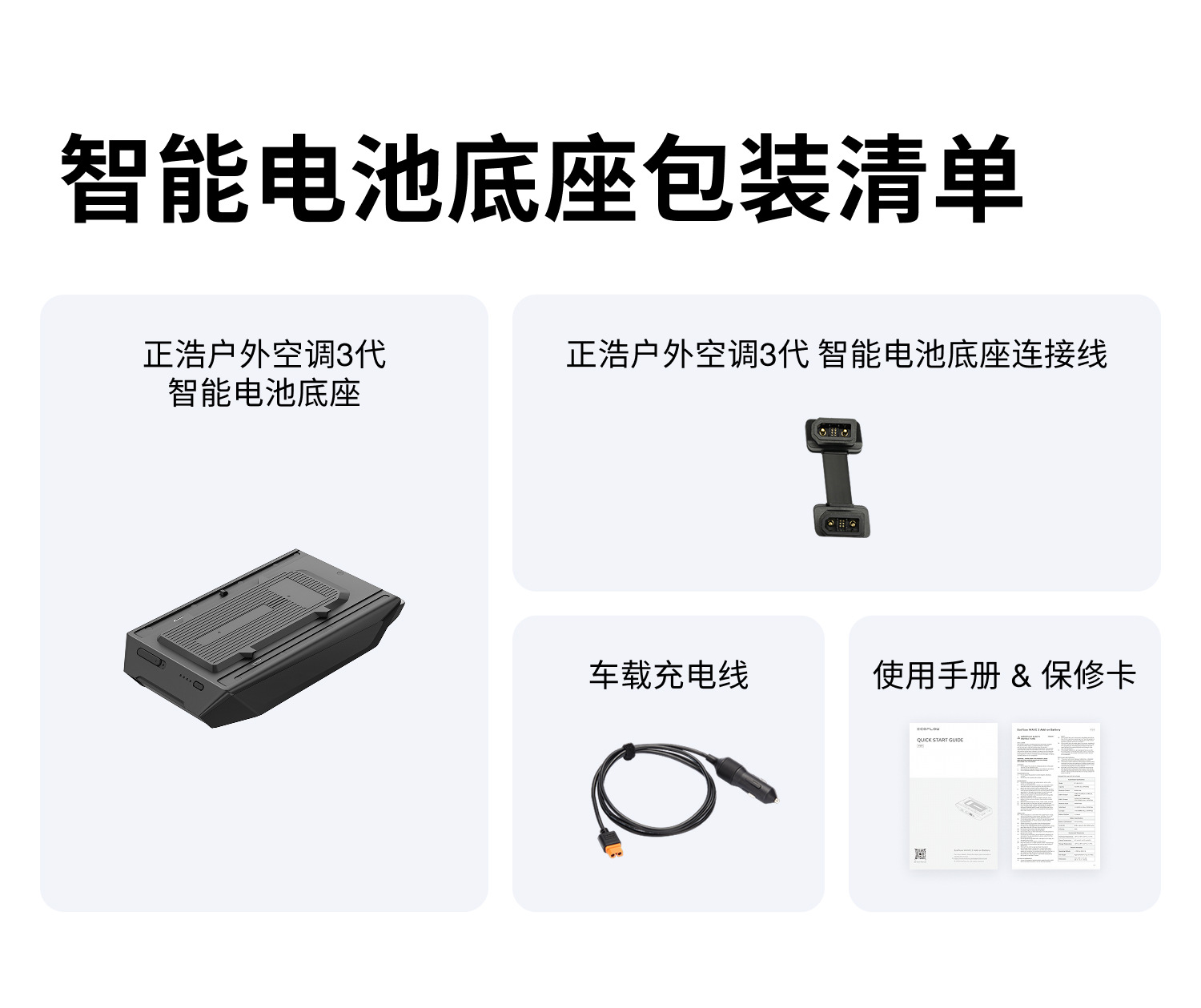 Ef Ecoflow Zhenghao Car Air Conditioner Wave3 Outdoor Mobile Air Conditioning Unit Battery Base Set