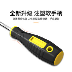 Insulated Manual Screwdriver, Single-bit and Double-bit Screwdrivers, Multi-functional, Various Specifications, Hardware Repair Tool, Screwdriver Wholesale