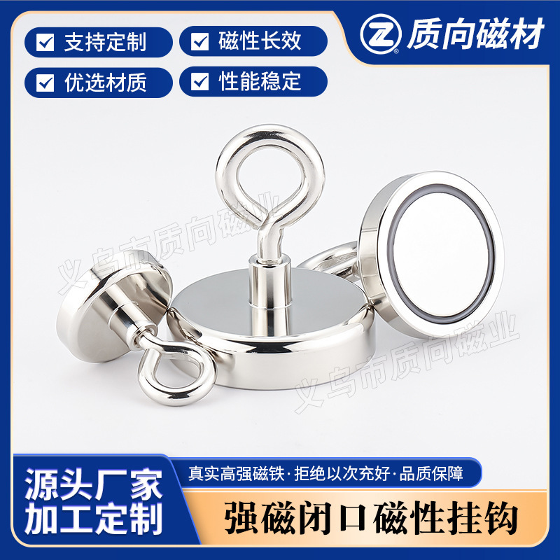 Powerful Magnet Ndfeb Salvage Round Suction Cup Strong Iron Suction Artifact Hanging Ring Magnetic Magnetic Hanging Ring Magnet