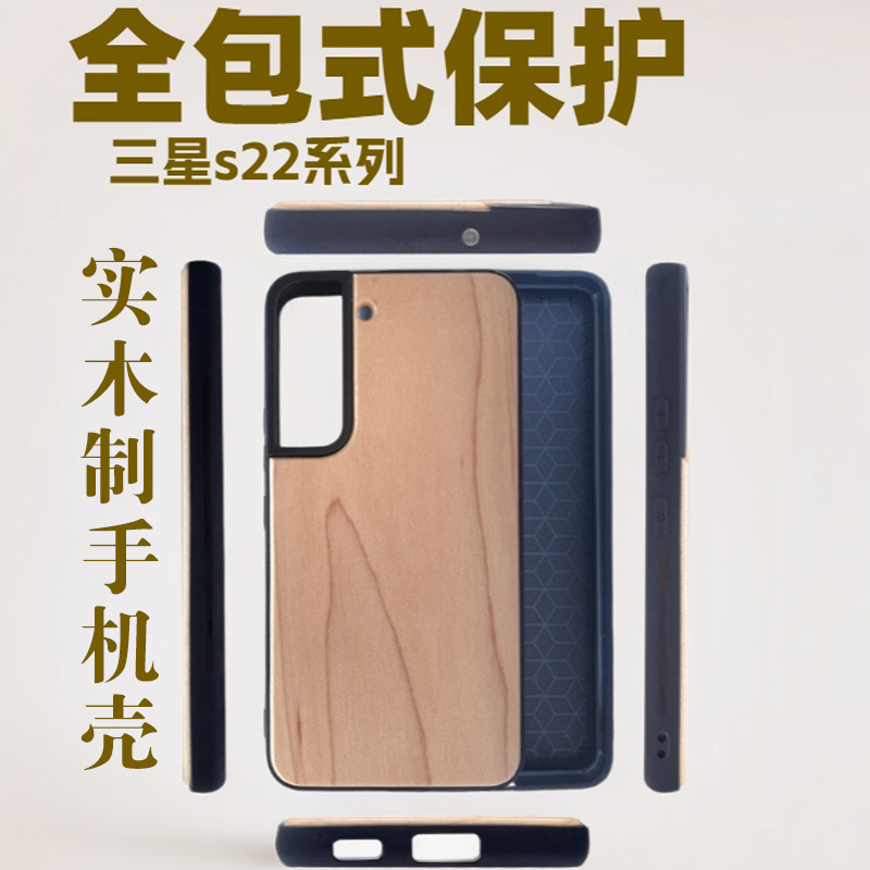 復古白楓木携帯ケースサムスンs22シリーズ文芸彫刻筋目軽薄防傷携帯保護カバー|undefined
