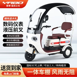 电动三轮车;电动代步车