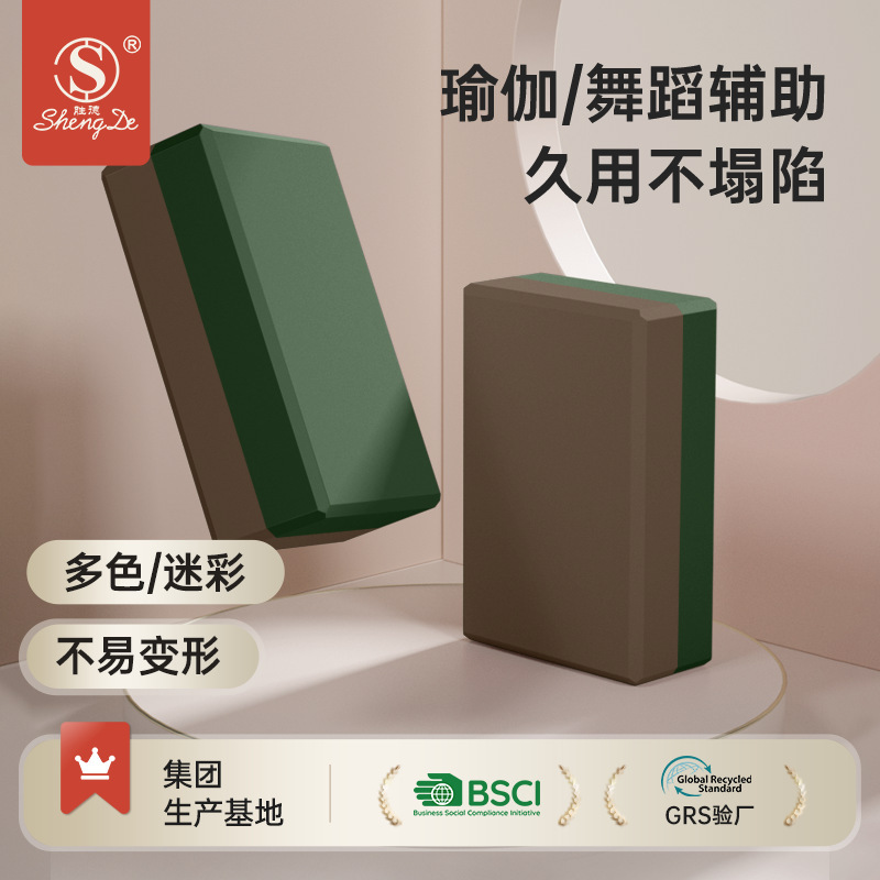 Yoga Bricks, High-Density 300g Foam Bricks, Special Dance Practice Aids for Girls and Kidsren, Dance Practice Bricks
