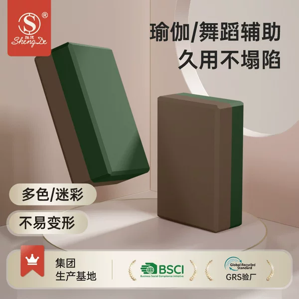 Yoga Bricks, High-Density 300g Foam Bricks, Special Dance Practice Aids for Girls and Kidsren, Dance Practice Bricks