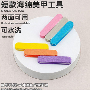 High-quality sponge rubbing strip washable nail file double-sided nail polishing strip round 9CM-shaped nail rubbing strip rubber sand