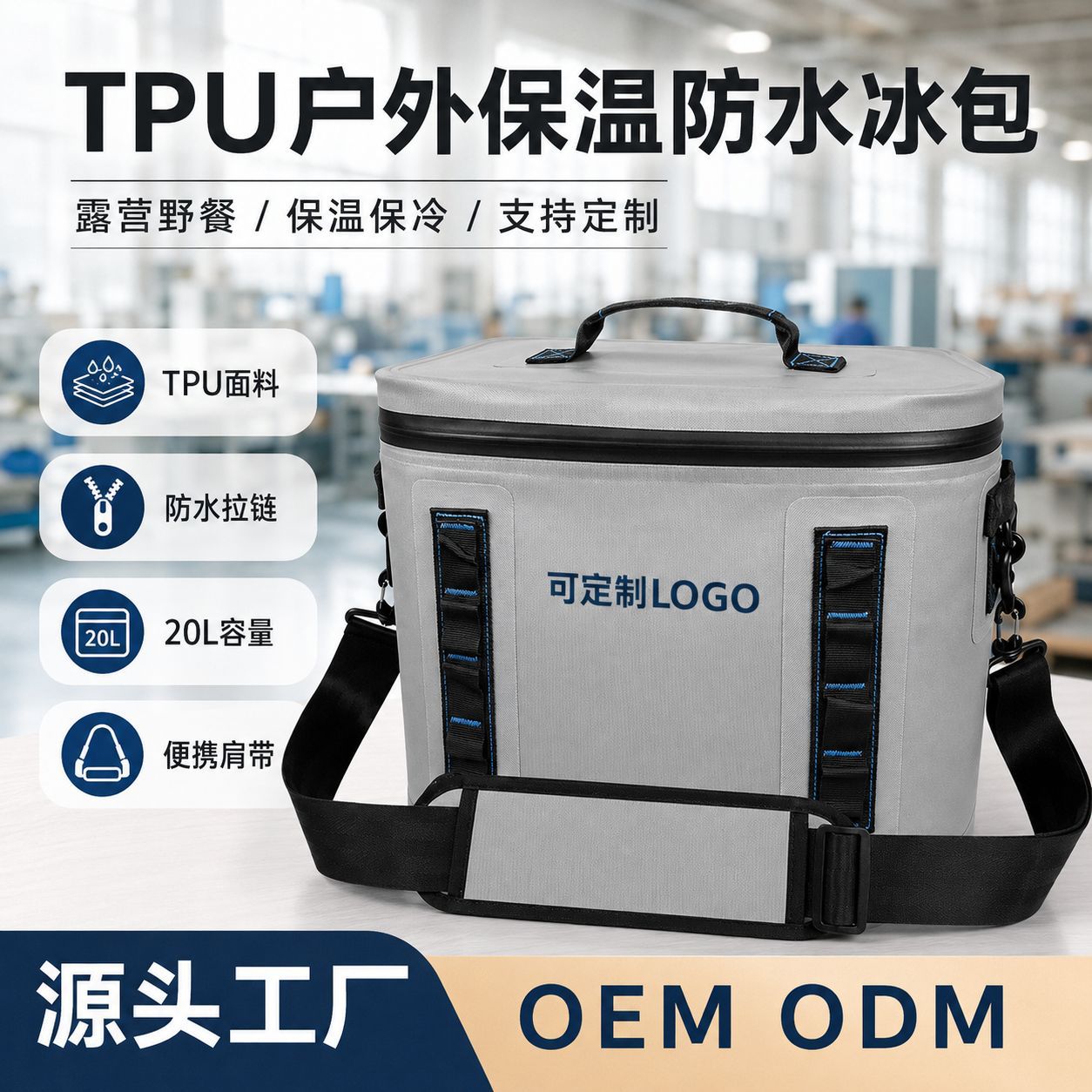Customized Cooler box bag outdoor TPU insulated waterproof bag camping picnic ice bag insulated box