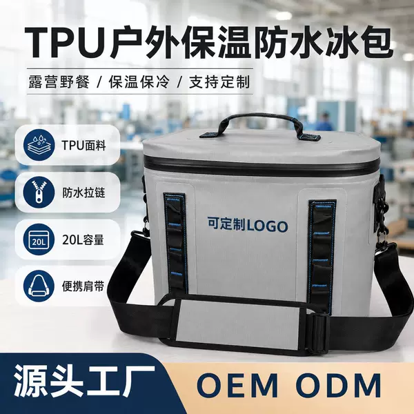 Customized Cooler box bag outdoor TPU insulated waterproof bag camping picnic ice bag insulated box