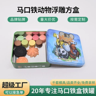 金属包装盒定制 马口铁方形浮雕盒 扑克牌卡片收纳饰品小铁盒