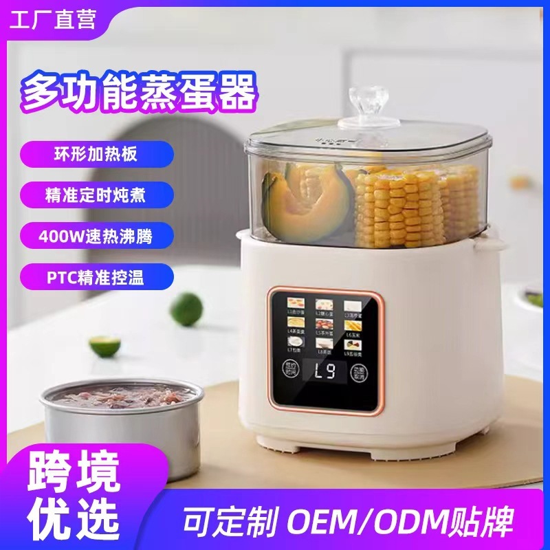 智能蒸蛋器多功能煮蛋器蒸鸡蛋羹电蒸锅可预约定时蒸煮家用早餐机|undefined