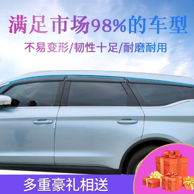 Car Window Bright Strips Weather Shield Rain Eyebrow for Chery Tiggo 5X/8/7/Ant