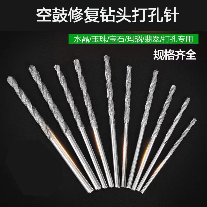 金刚砂麻花钻 钻头打孔针 金刚石磨针磨削陶瓷翡翠塑料空鼓扩孔