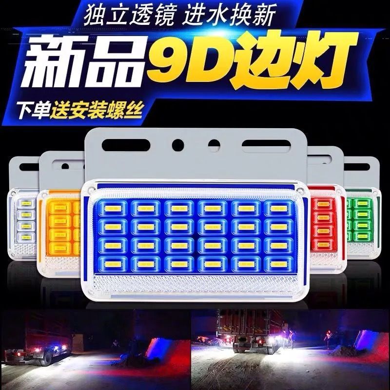トラックサイドライト24vタイヤライト强い光ledディスプレイワイド防水超明るいトレーラー12vサイド照らすウエストライトステアリング|undefined
