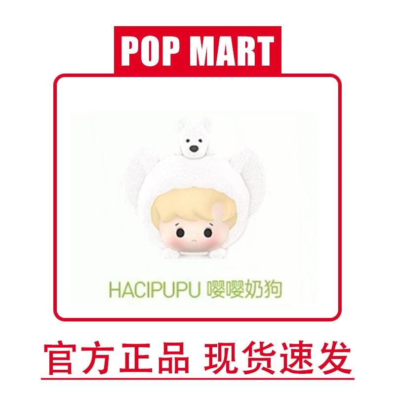 Blind box collectible figures (Pop Mart), assorted mini vinyl toys, pajama & flocked series