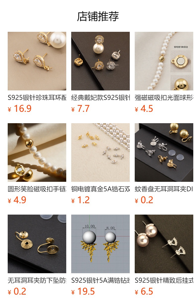 预览状态下无法点击,发布后,可点击跳转到对应的商品页面