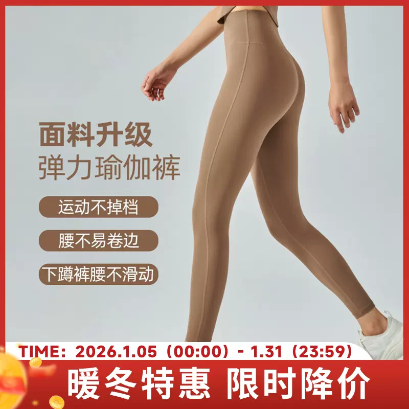 无尴尬线瑜伽裤长款女糯软蜜桃臀健身裤高腰提臀跑步紧身运动长裤