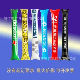 气球;助威道具;气球托杆