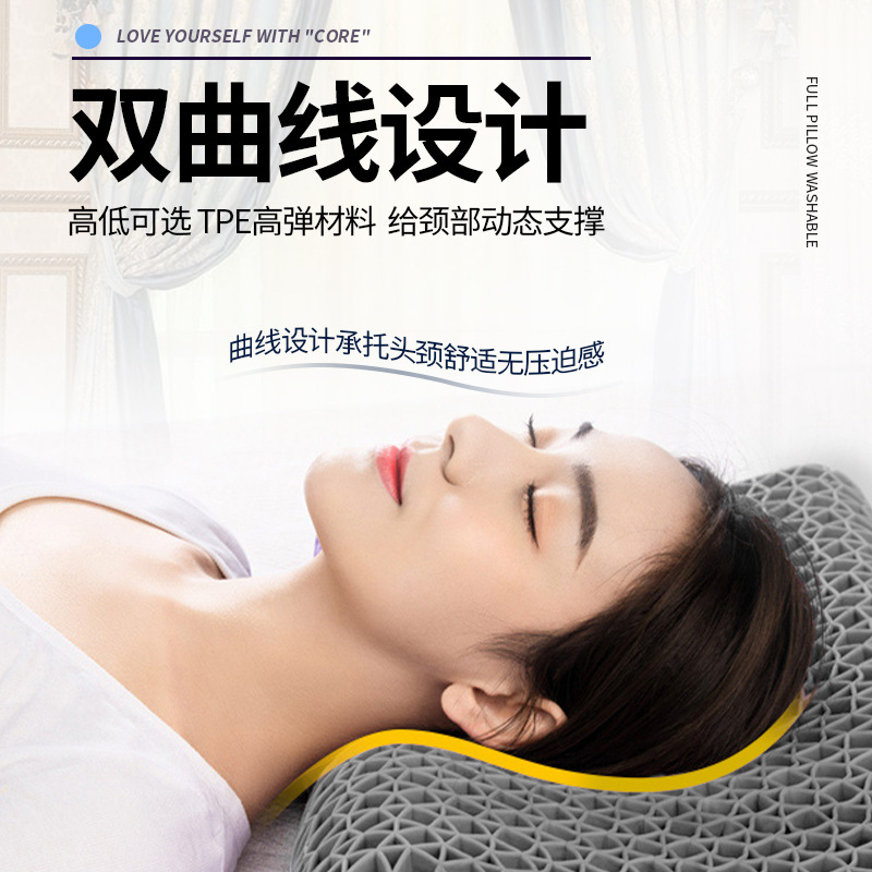 深睡格子枕頭凝膠釋壓護頸親膚枕芯透氣枕矽膠護頸椎枕 TPE無壓枕