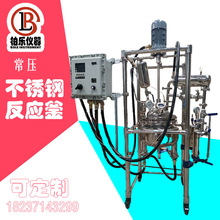柏樂儀器常負壓攪拌蒸餾不銹鋼夾套反應器氫化罐不銹鋼雙層反應釜