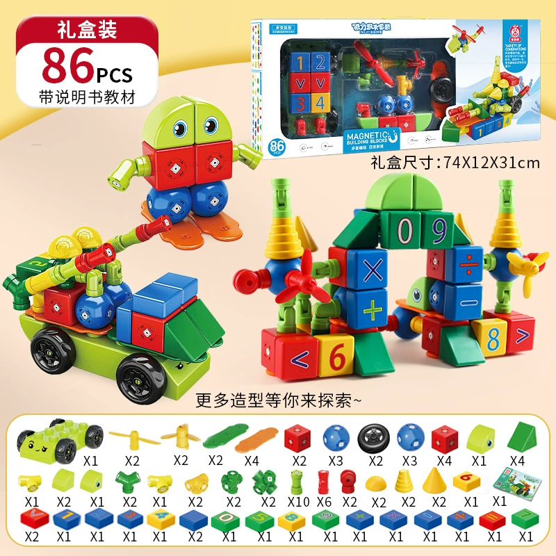 Игрушка-шар для магнита, переменный конструктор