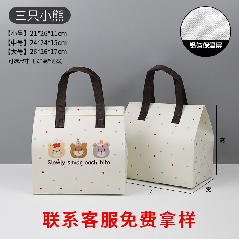 一次性外卖保温袋通用餐饮甜品蛋糕奶茶雪糕无纺布手提打包袋批发|undefined