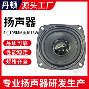 4��105mm�P��ȫ�lС����ȫ�l15W��ý�w�����{����푰l��Ԫ