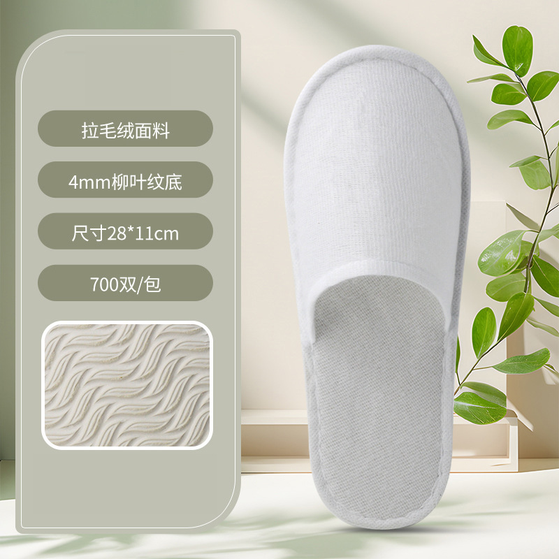 ホテル使い捨てスリッパ卸売ホテルB&B旅行用品不織布増粘ホテル専用スリッパメーカー|undefined